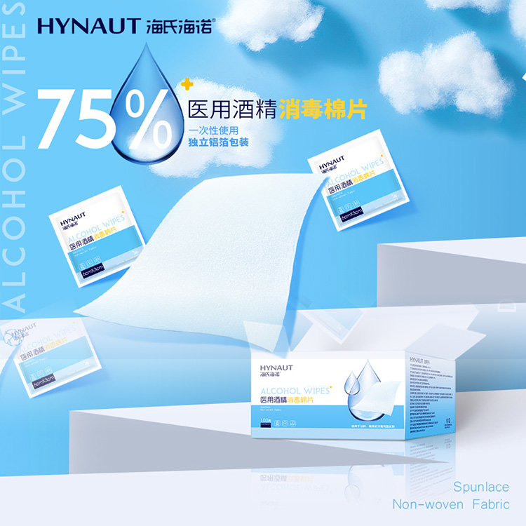 海氏海诺集团_医用耗材新材料,医疗器械产品,医用防护用品,高科技生物